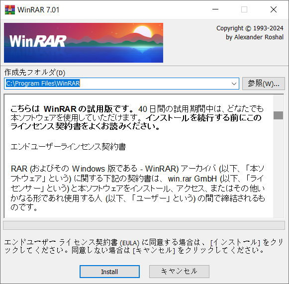 WinRAR