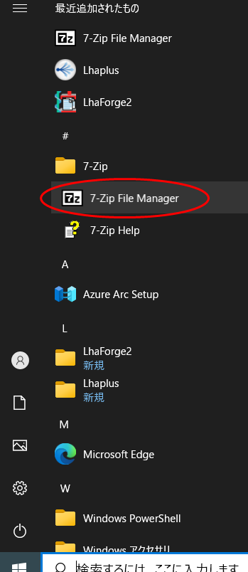 7-Zip